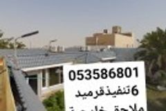 اسمنت بورد قرميد