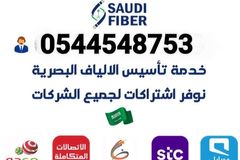عروض وتخفيضات مميزة للانترنت المنزلي