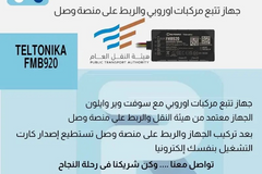 تتبع مركبات تتبع سيارات اوروبى