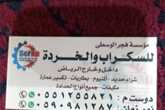 فك مضلات شرا ورق