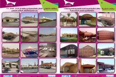 هناجر سواتر الاختيارالاول مظلات وسواتر الاختيارالاول 0114996351 ابتكارجميع انواع المظلات والسواتروالهناجرالتخصصي مظلات السيارات