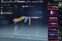 حساب ببجي اسلوب خورافي