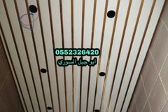 شرائح المنيوم اسقف المنيوم