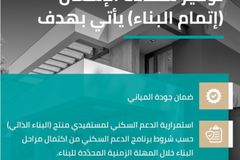 إصدار شهادات إتمام بناء على الكود الجديد فوري