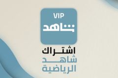 اشتراك شاهد Shahid VIP تسليم فوري بأرخص الاسعار