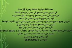 معلمة لغة انجليزية