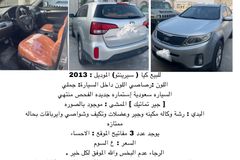 كيا سورينتو 2013
