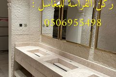 مغاسل رخام-تفصيل مغاسل-مغاسل حمامات