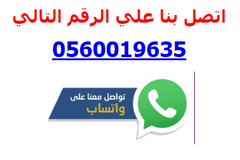 نجار بجدة 0560019635