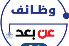 وظائف اون لاين