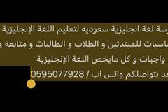 مدرسة لغة انجليزيه