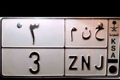 المنطقة جدة
